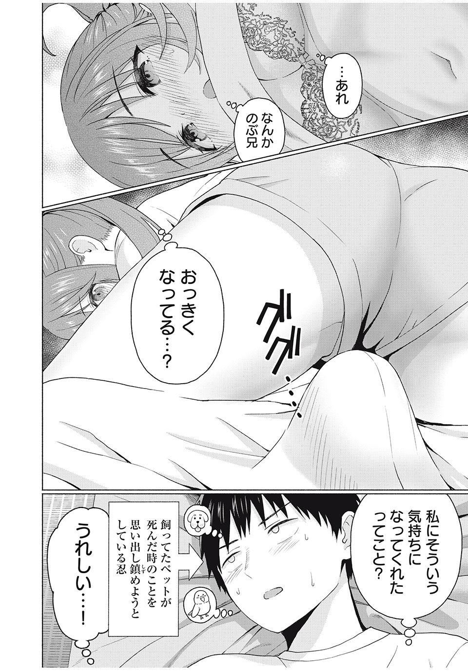 GraPara! Chap 44 - Next Chap 45