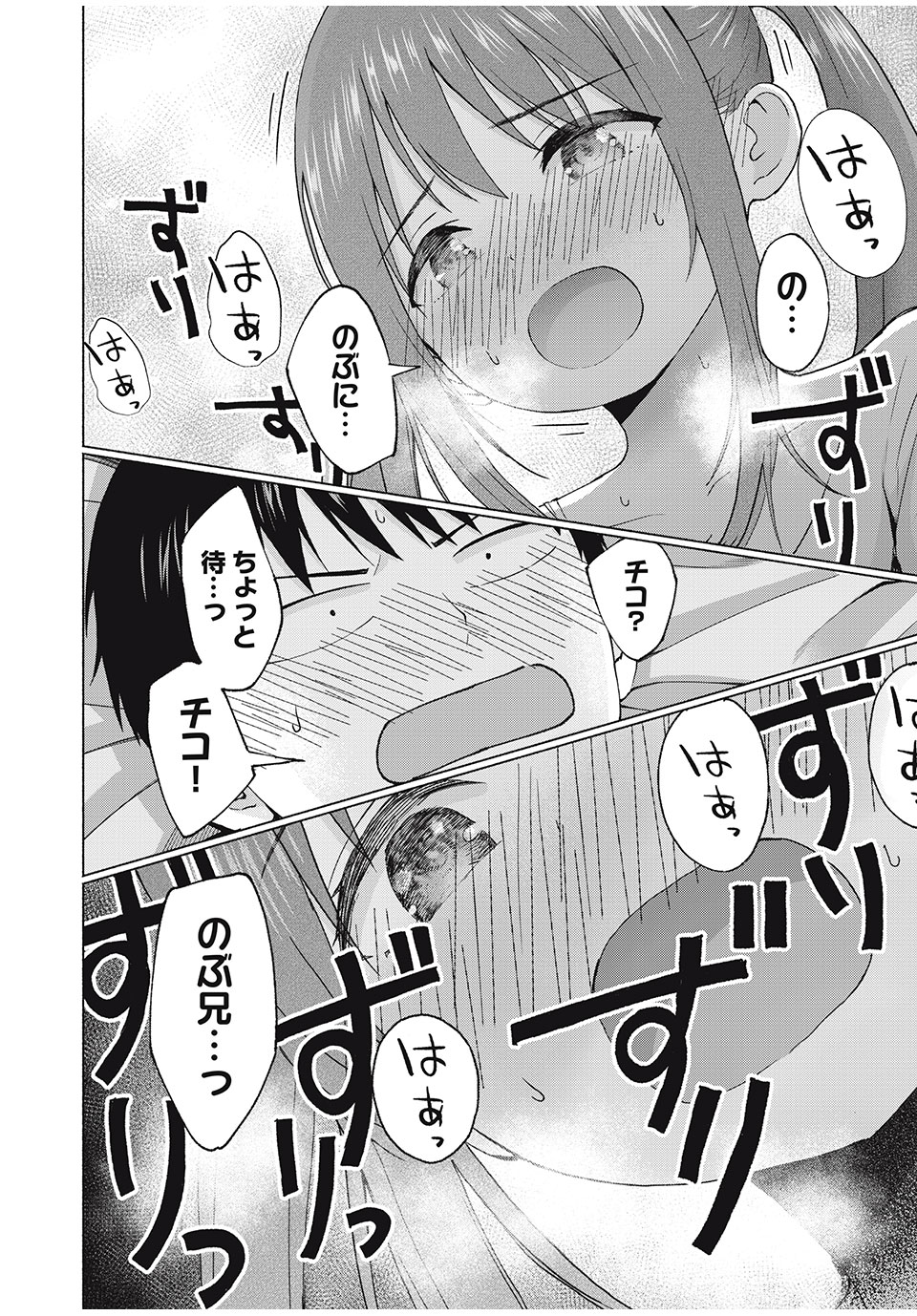 GraPara! Chap 44 - Next Chap 45