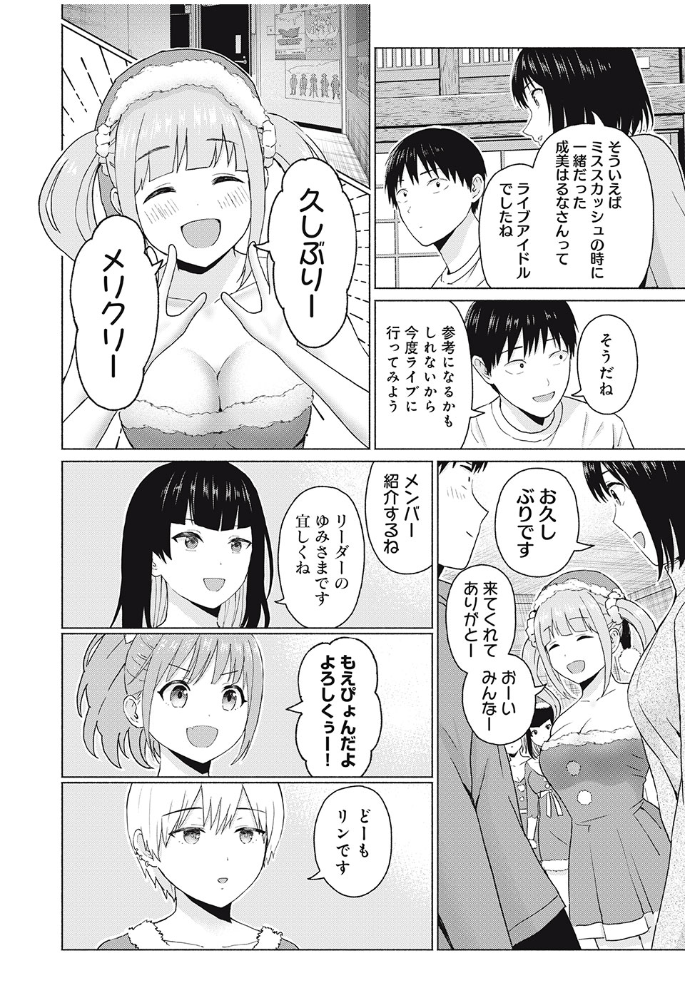 GraPara! Chap 45 - Next Chap 46