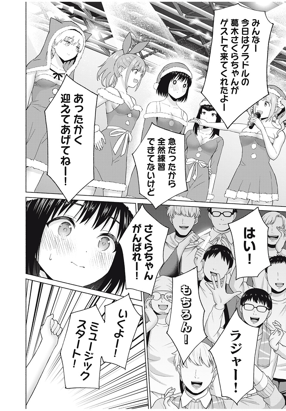 GraPara! Chap 45 - Next Chap 46