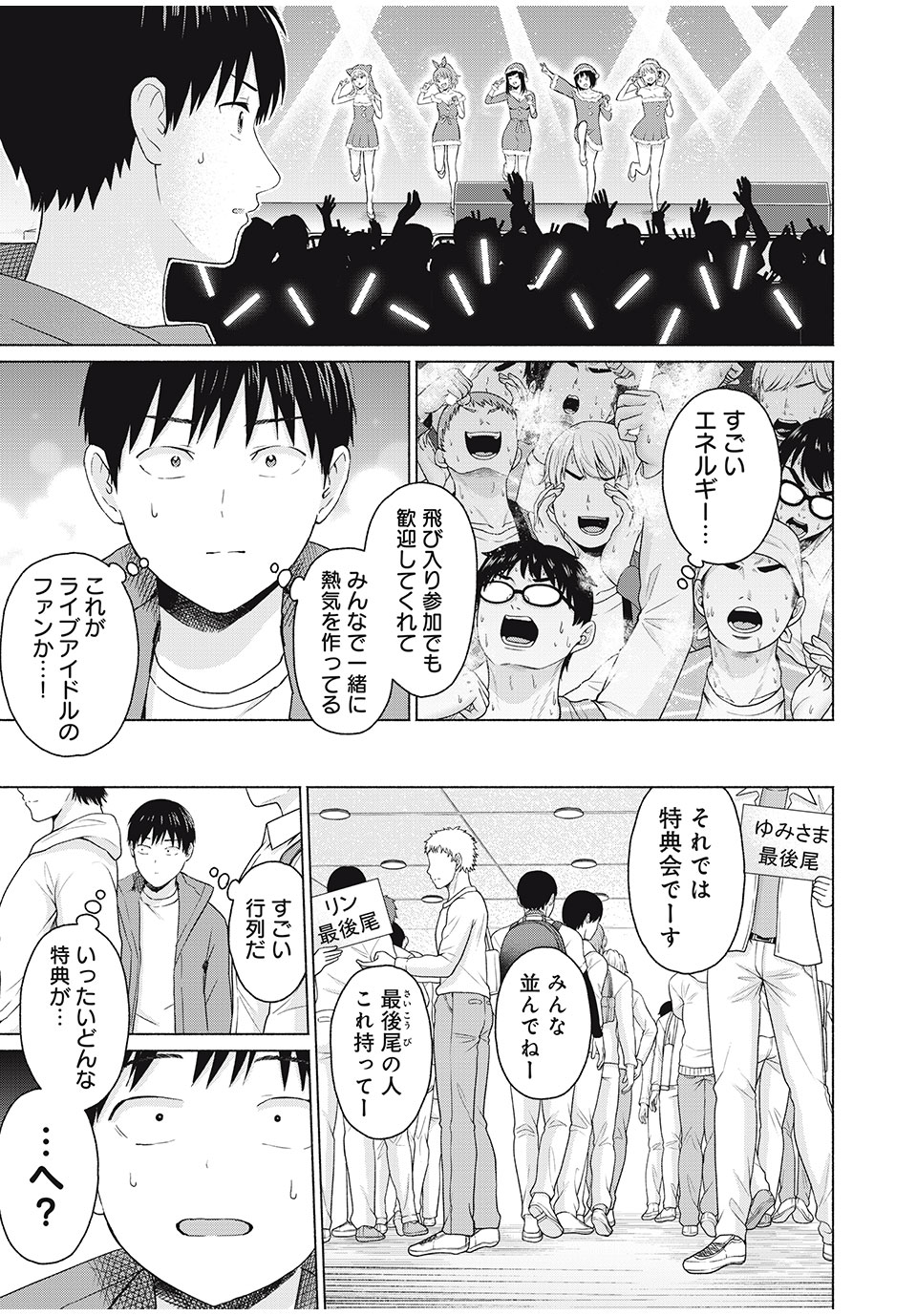 GraPara! Chap 45 - Next Chap 46