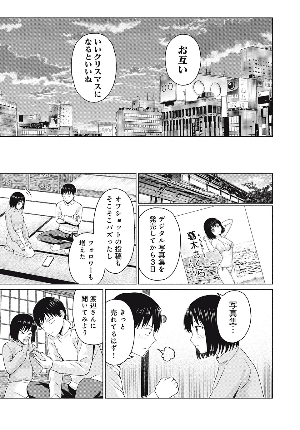 GraPara! Chap 45 - Next Chap 46