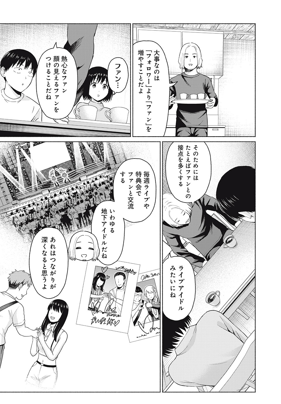 GraPara! Chap 45 - Next Chap 46