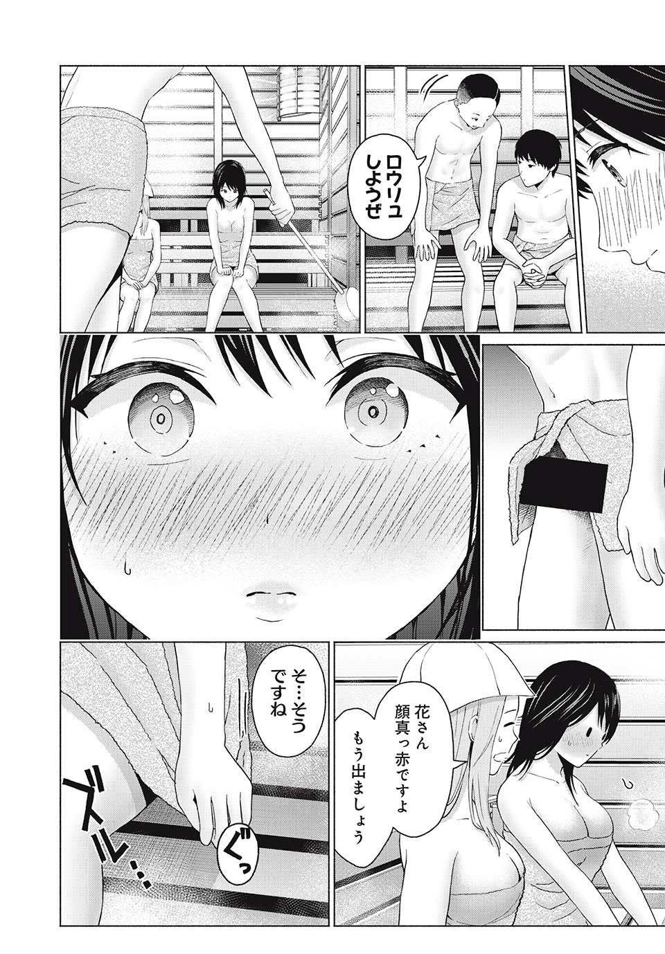 GraPara! Chap 45 - Next Chap 46