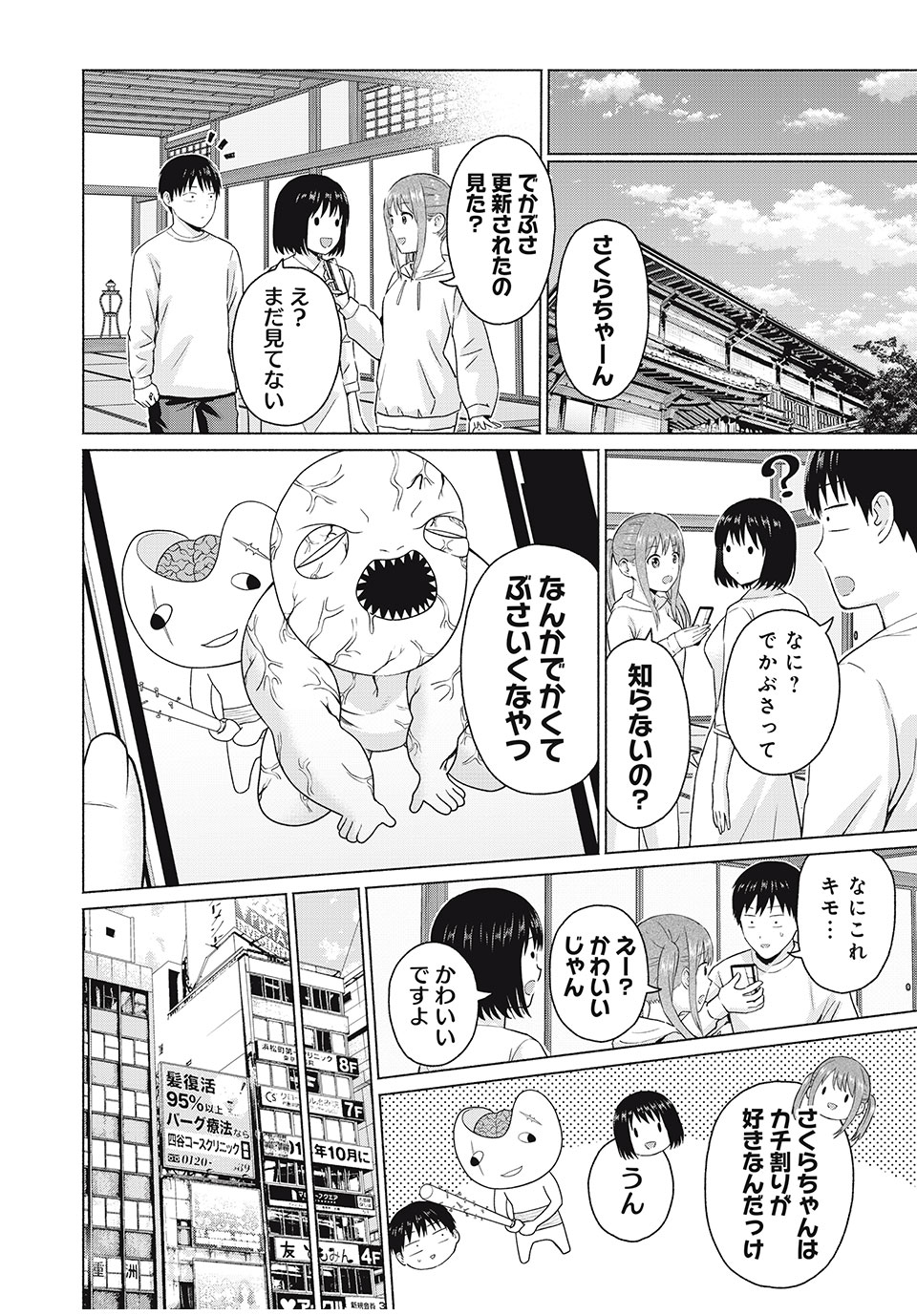 GraPara! Chap 45 - Next Chap 46