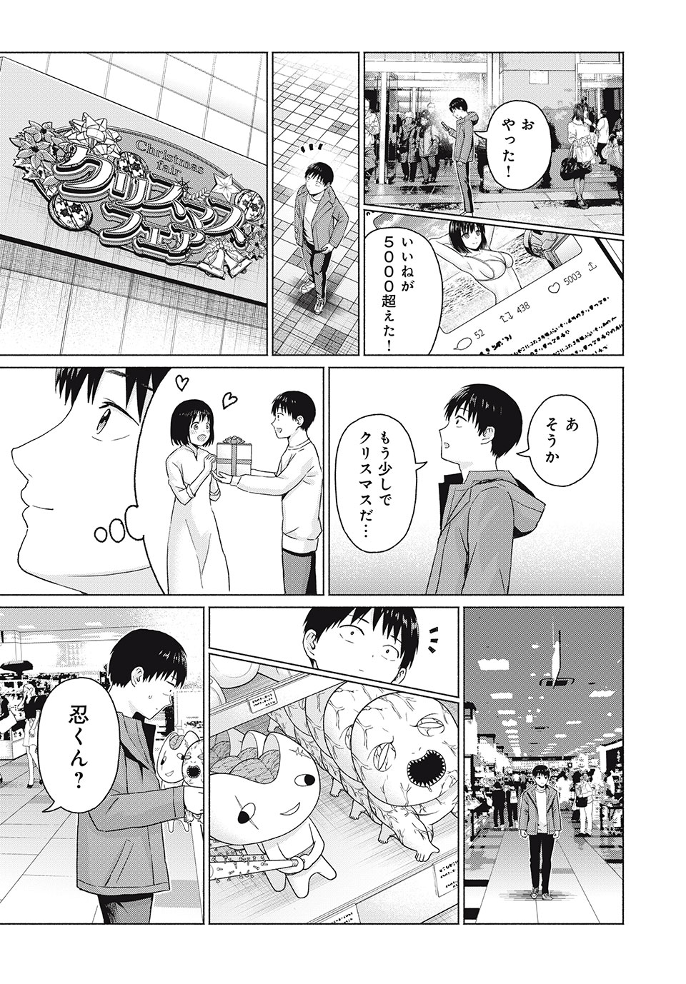 GraPara! Chap 45 - Next Chap 46