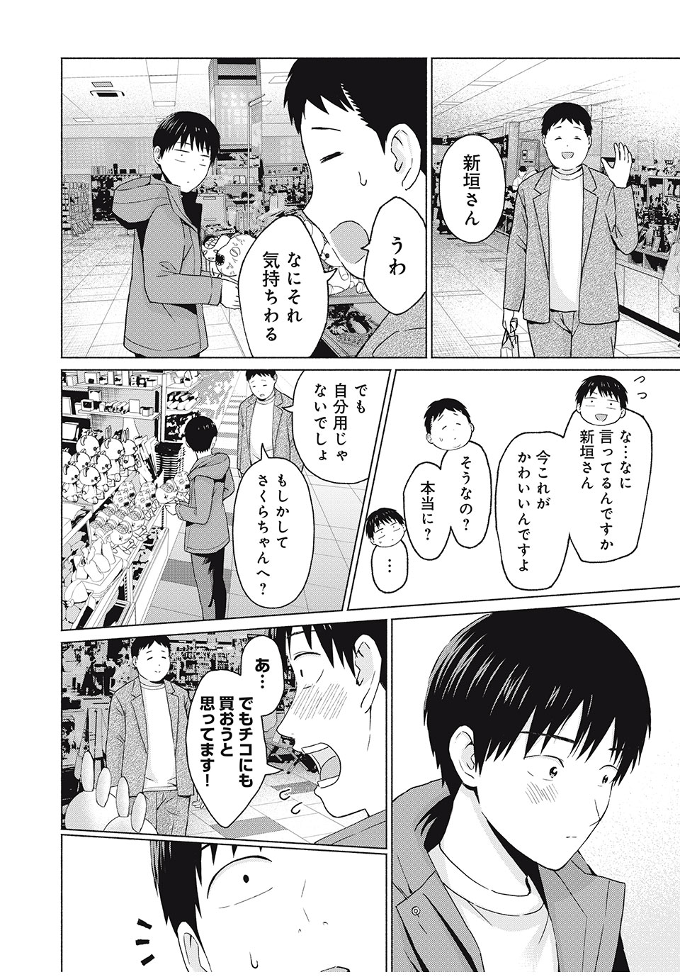 GraPara! Chap 45 - Next Chap 46