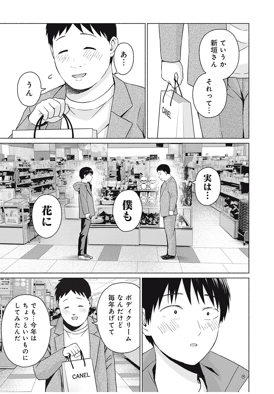 GraPara! Chap 45 - Next Chap 46