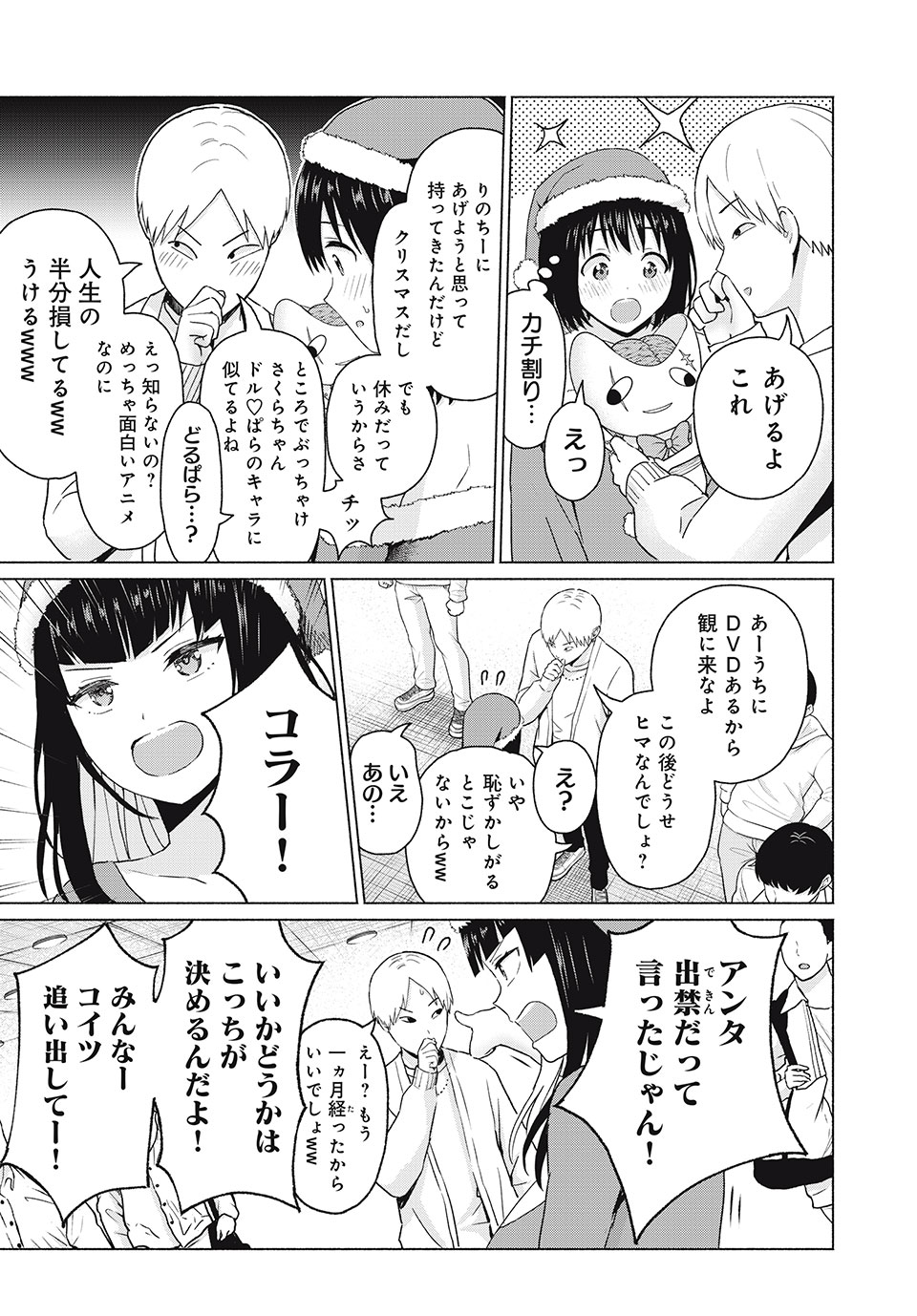 GraPara! Chap 46 - Next Chap 47