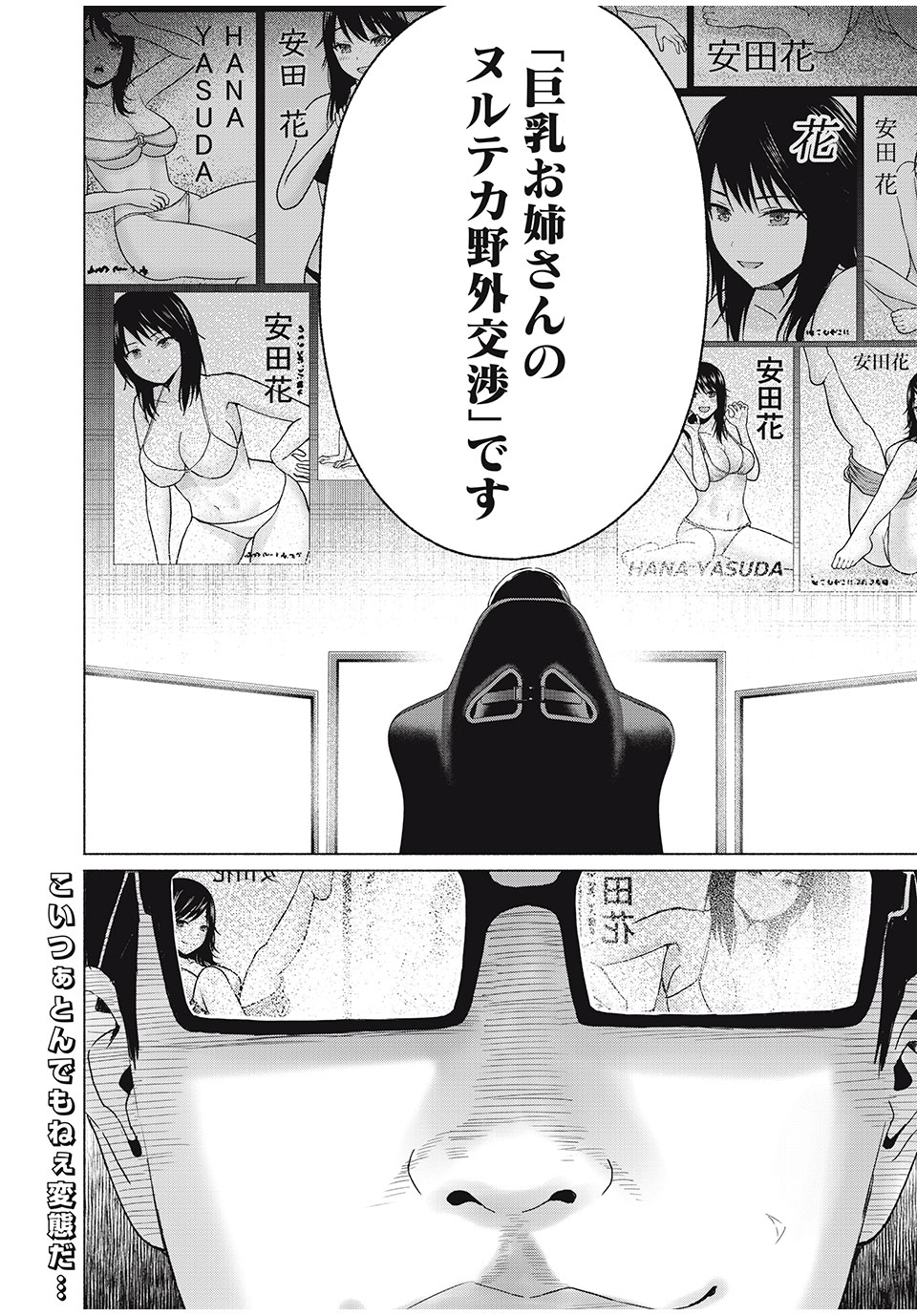 GraPara! Chap 46 - Next Chap 47