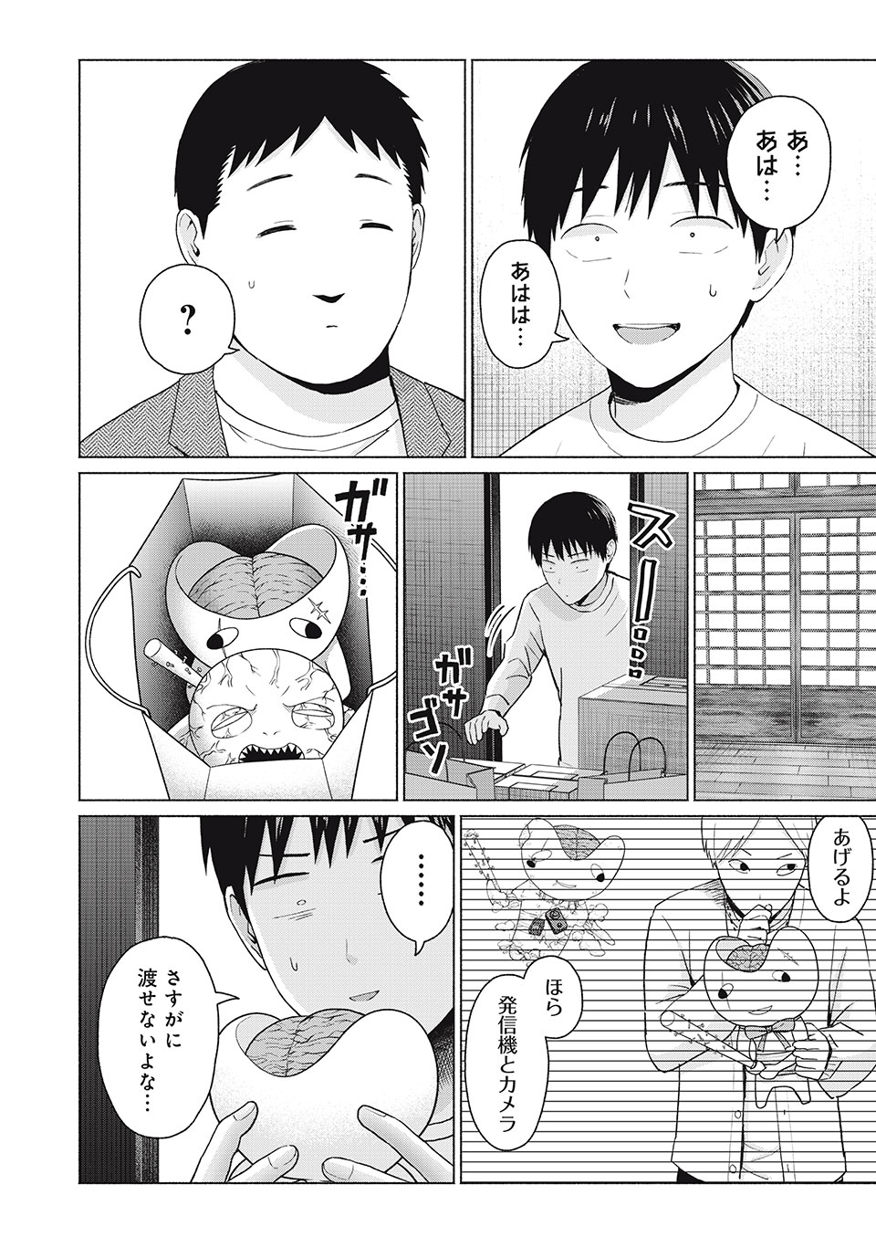 GraPara! Chap 46 - Next Chap 47