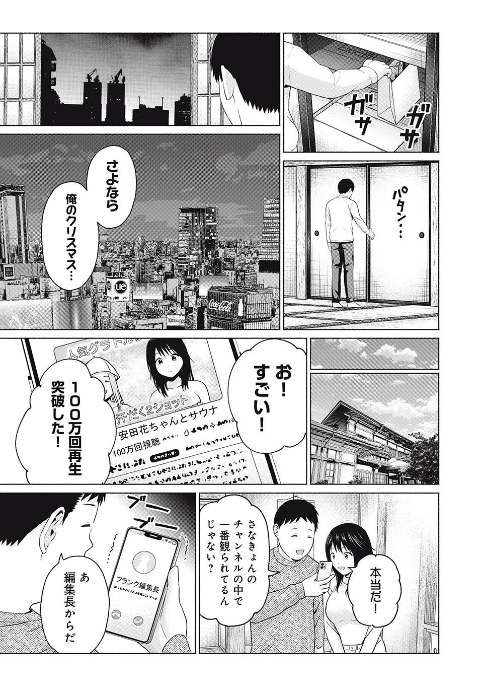 GraPara! Chap 46 - Next Chap 47