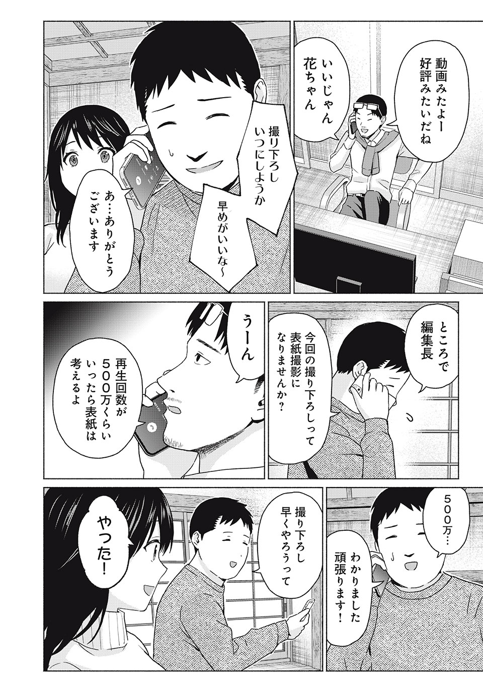 GraPara! Chap 46 - Next Chap 47