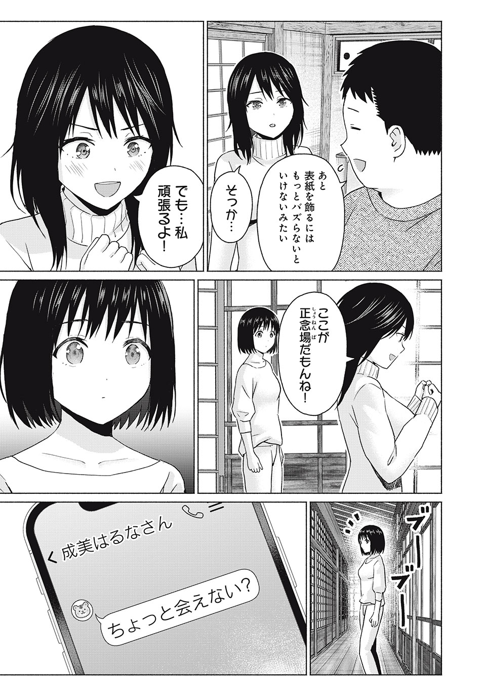 GraPara! Chap 46 - Next Chap 47