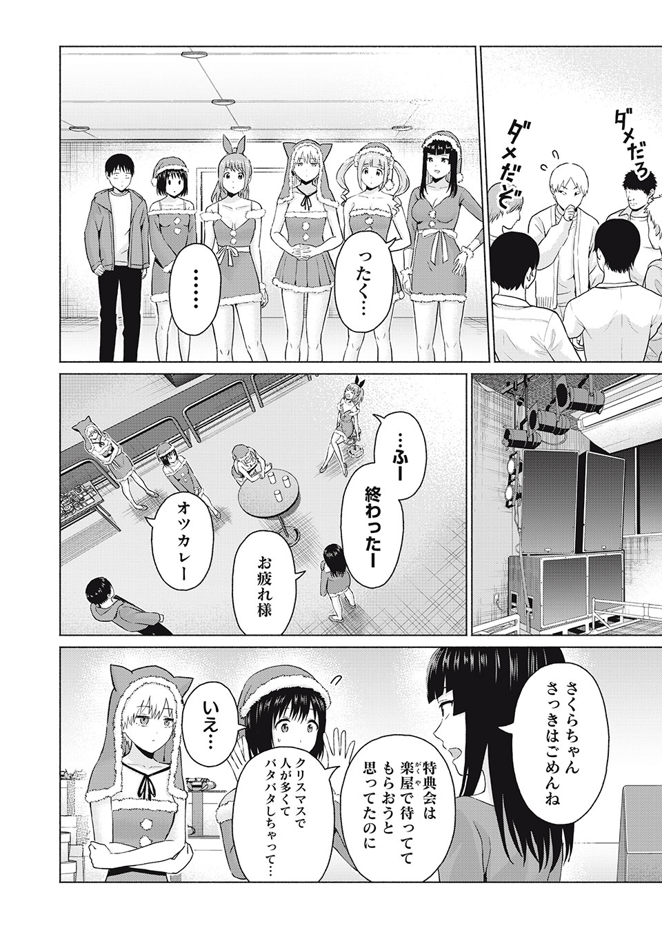 GraPara! Chap 46 - Next Chap 47