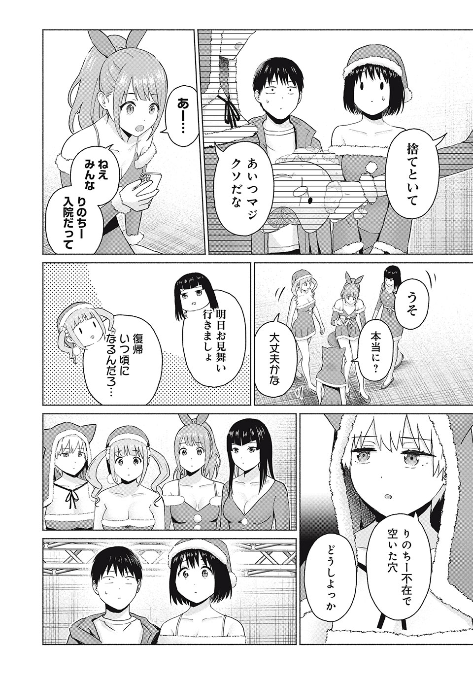 GraPara! Chap 46 - Next Chap 47