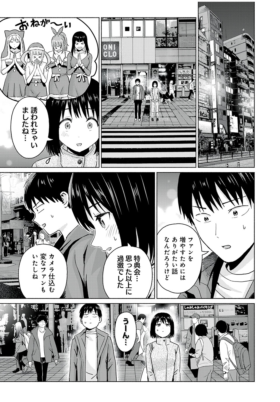 GraPara! Chap 46 - Next Chap 47