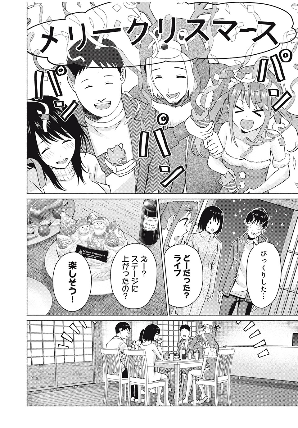 GraPara! Chap 46 - Next Chap 47