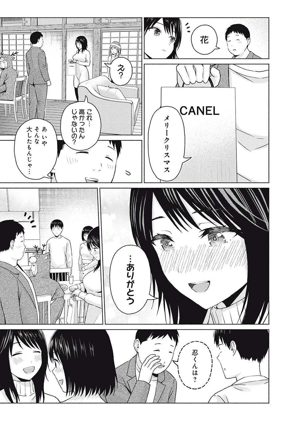 GraPara! Chap 46 - Next Chap 47