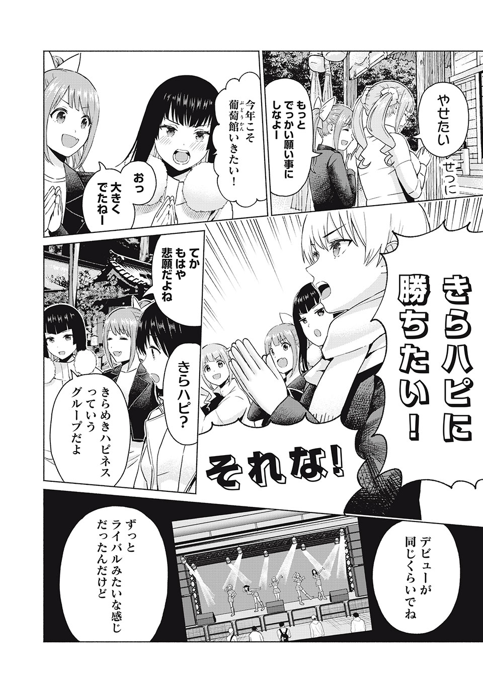 GraPara! Chap 47 - Next Chap 48