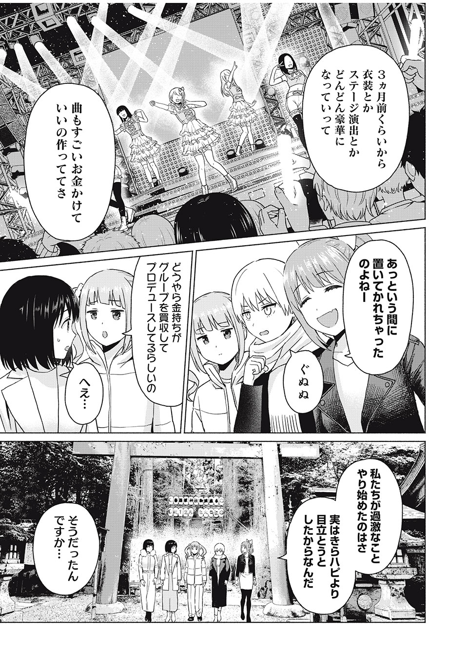 GraPara! Chap 47 - Next Chap 48