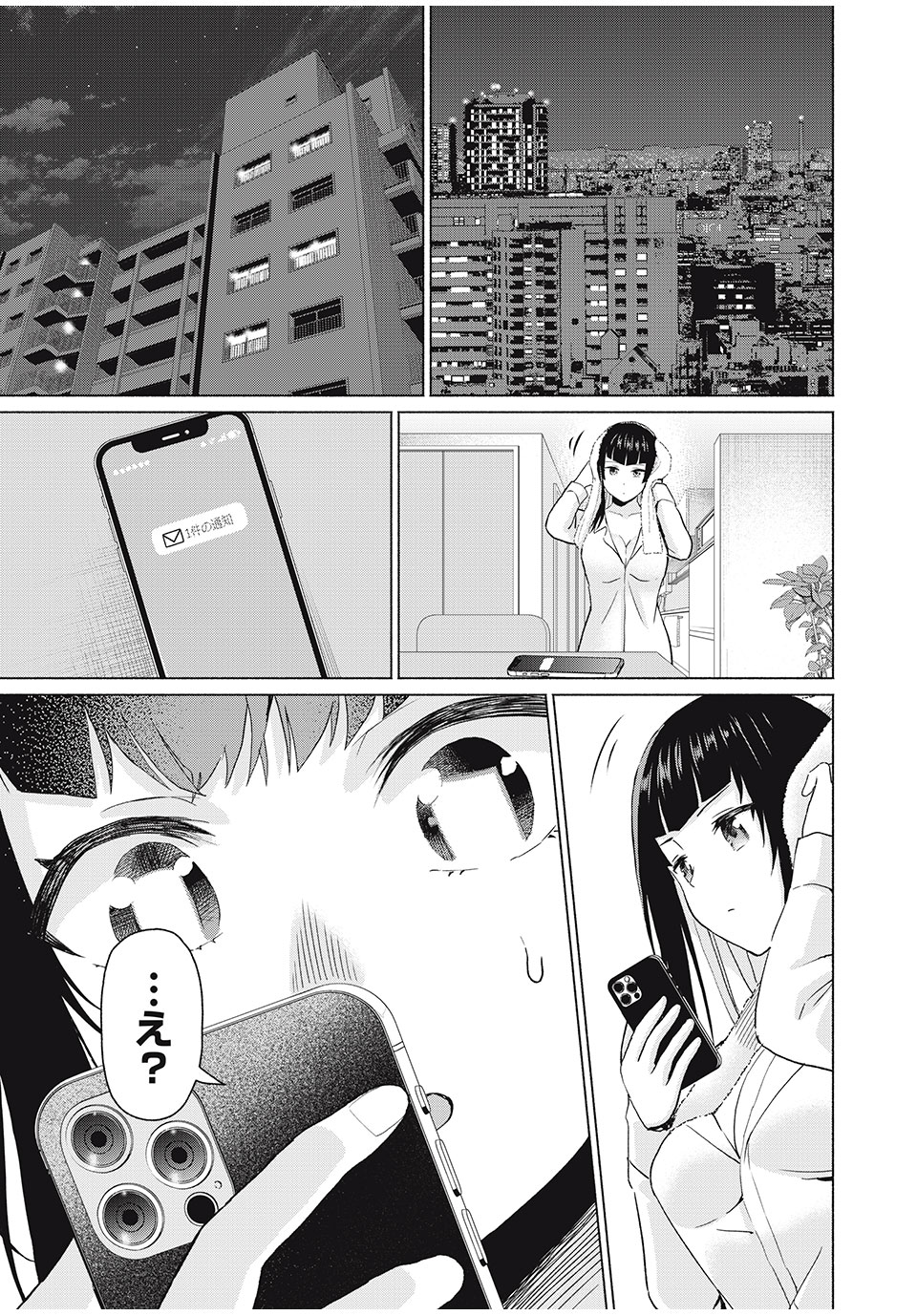 GraPara! Chap 47 - Next Chap 48