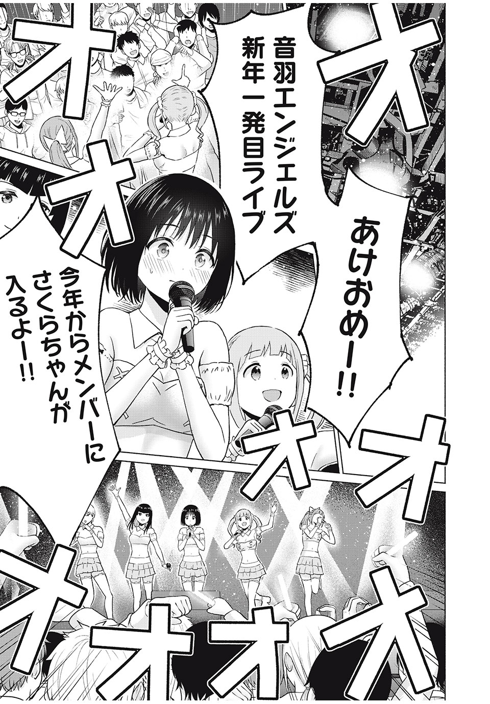 GraPara! Chap 47 - Next Chap 48