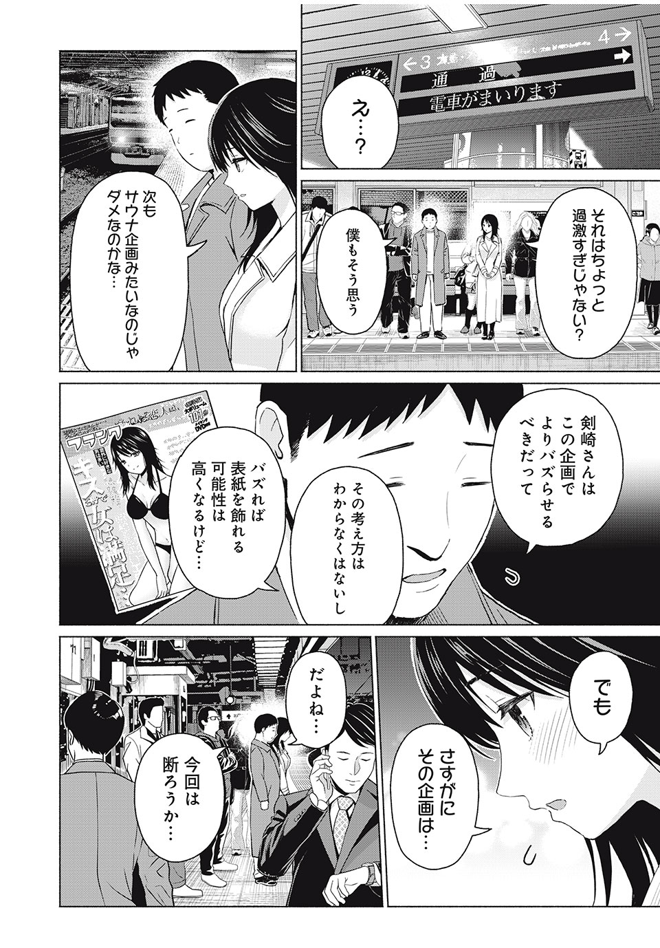 GraPara! Chap 47 - Next Chap 48