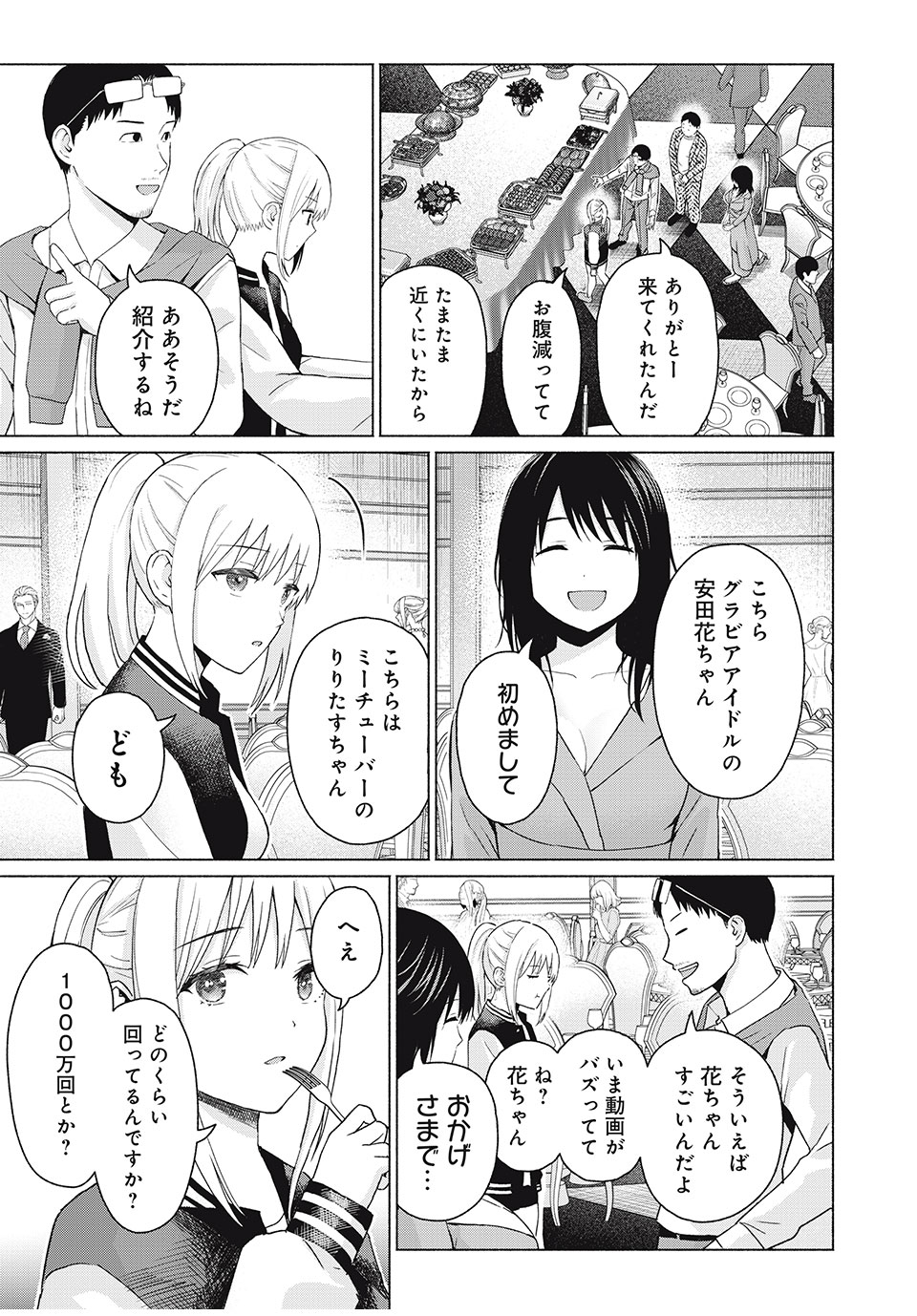 GraPara! Chap 47 - Next Chap 48