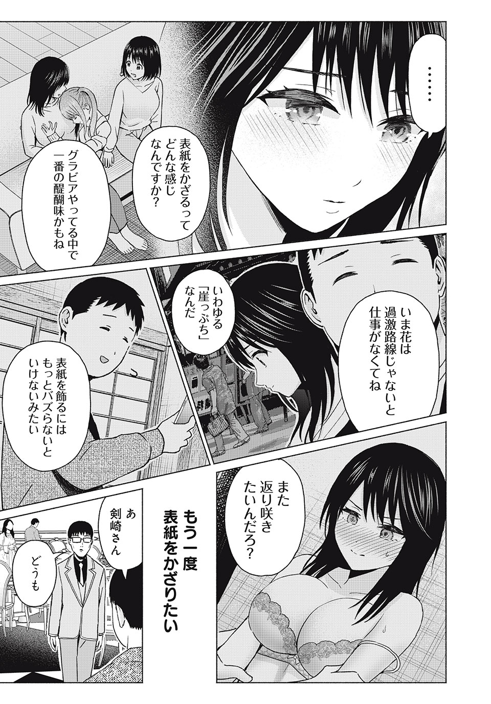 GraPara! Chap 47 - Next Chap 48