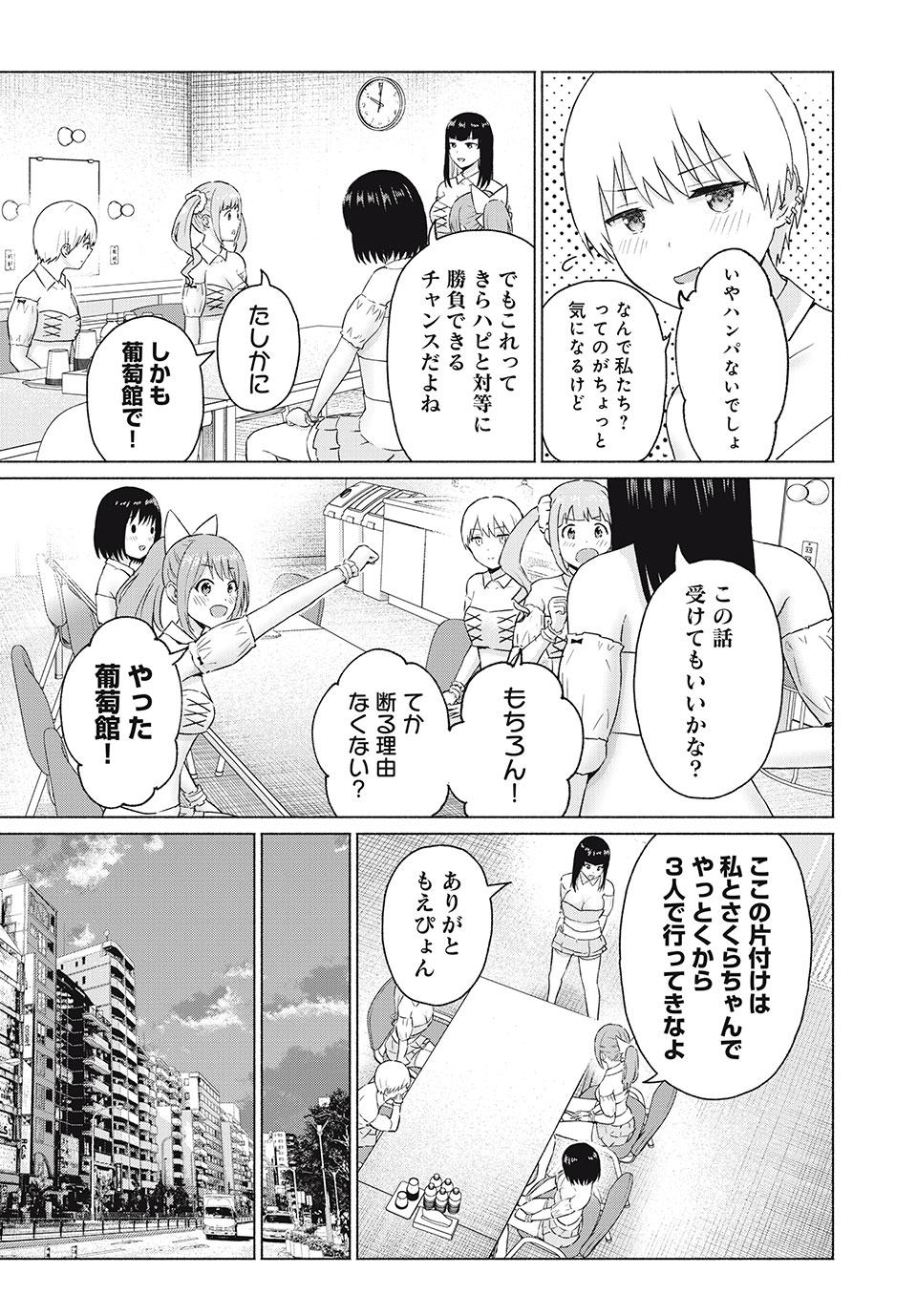 GraPara! Chap 48 - Next Chap 49