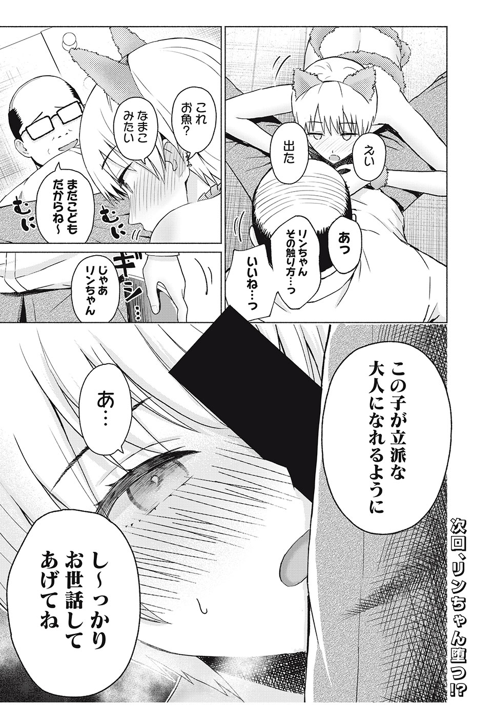 GraPara! Chap 48 - Next Chap 49