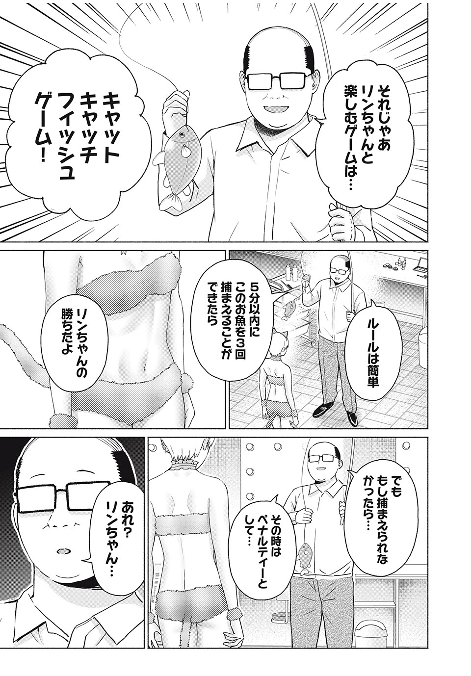 GraPara! Chap 48 - Next Chap 49