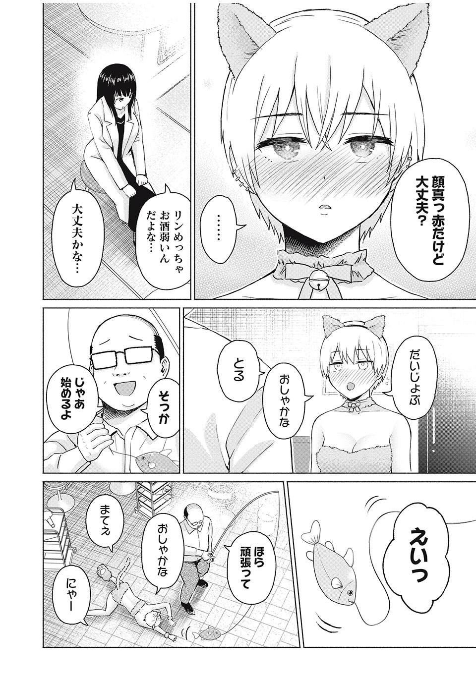 GraPara! Chap 48 - Next Chap 49