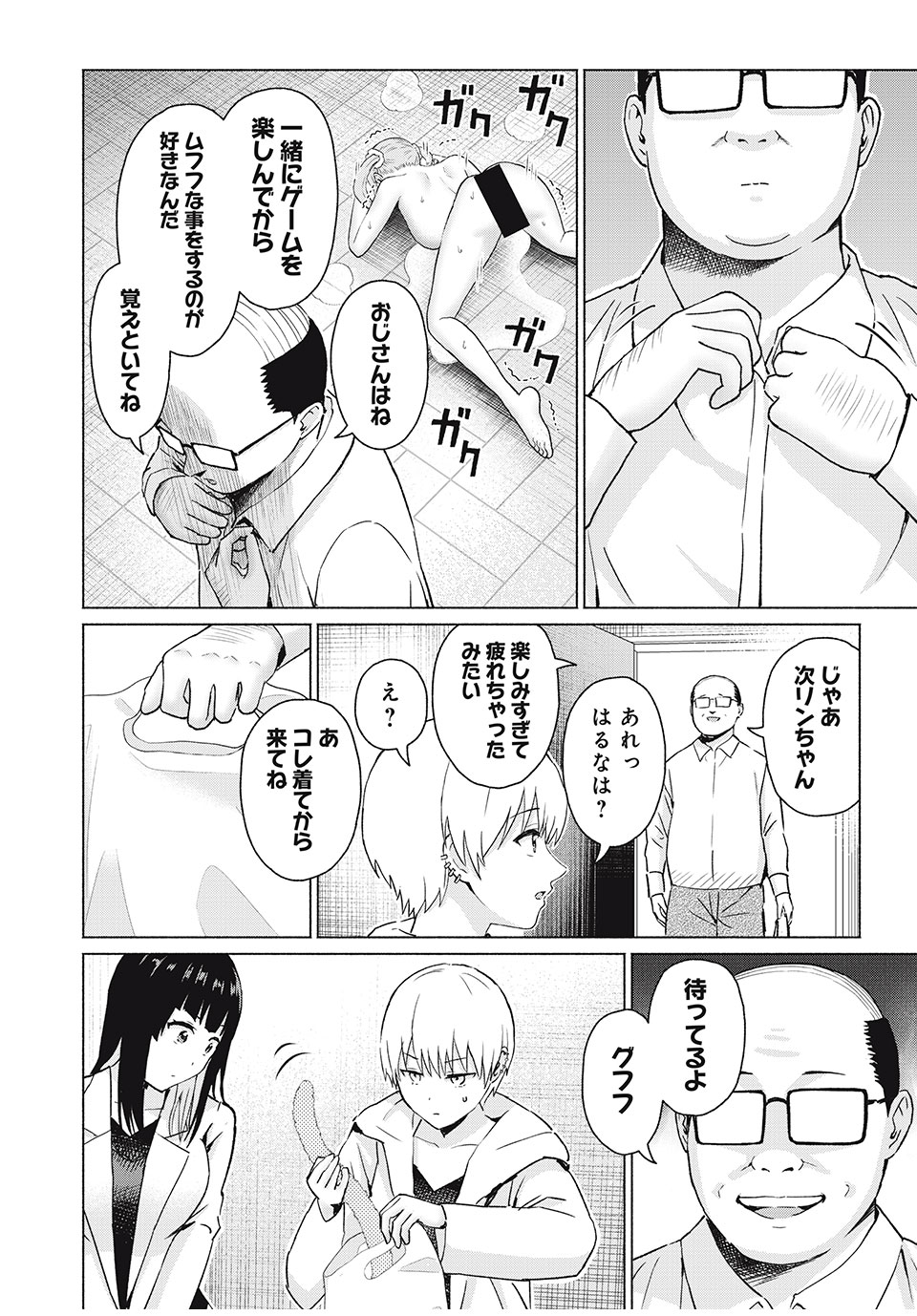 GraPara! Chap 48 - Next Chap 49