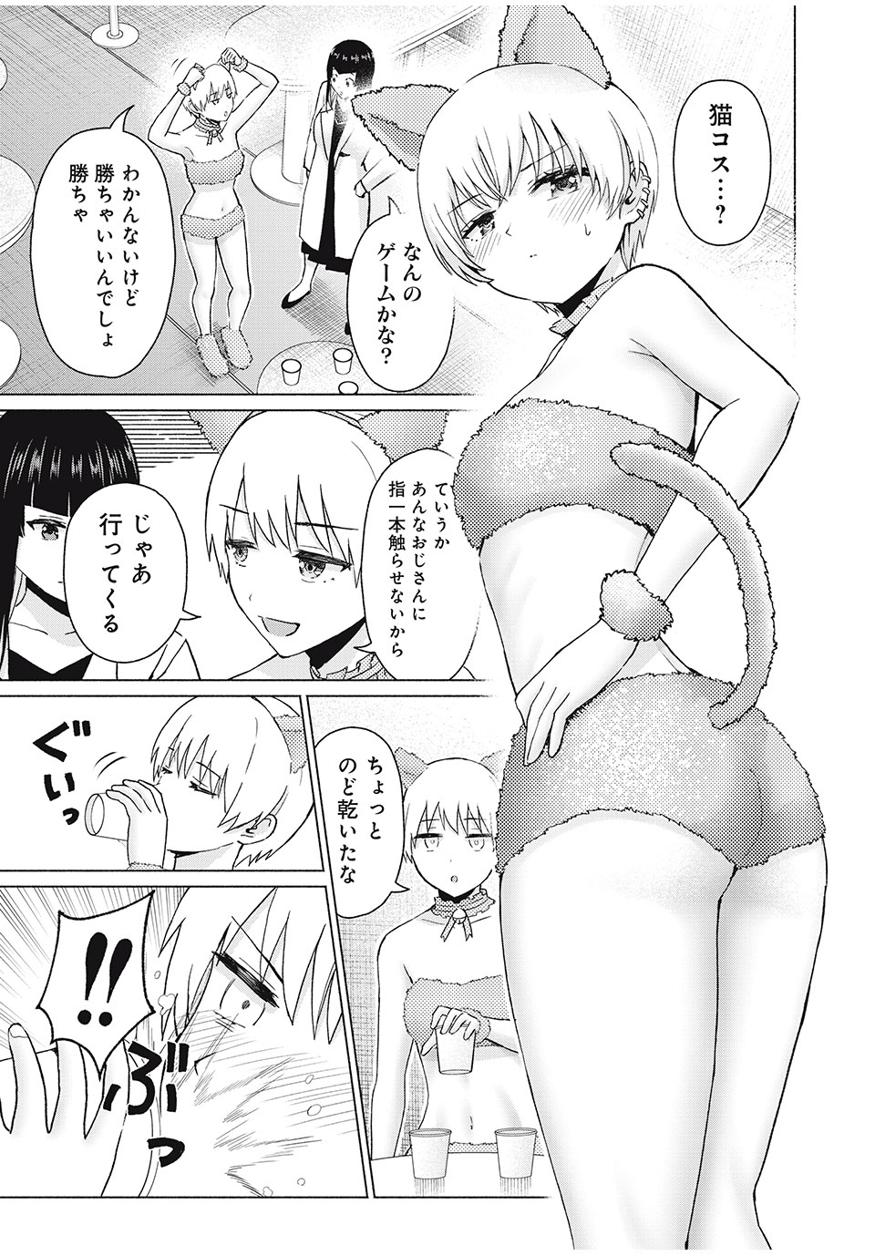 GraPara! Chap 48 - Next Chap 49