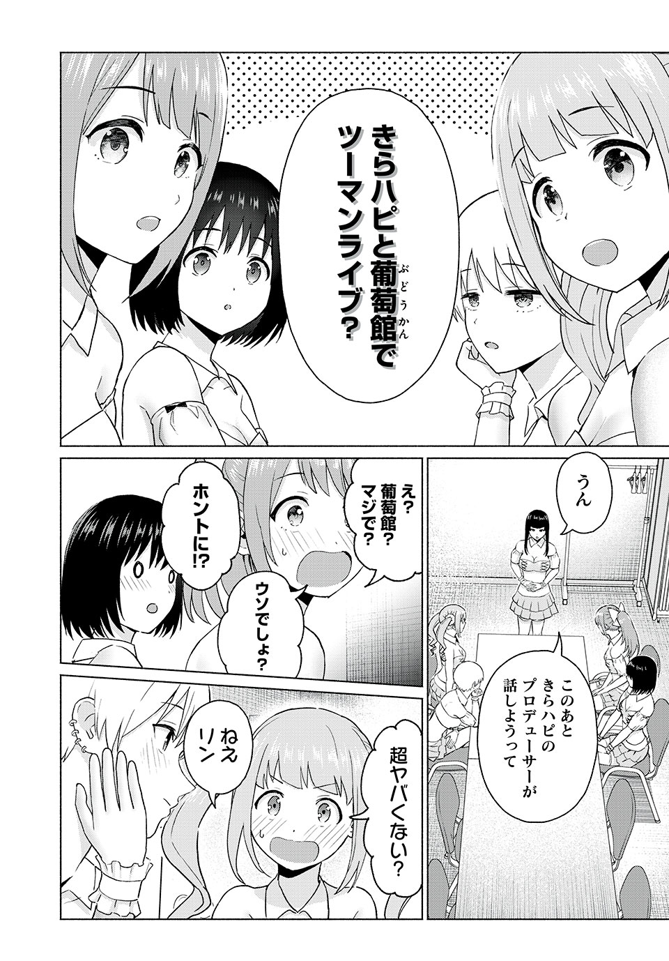 GraPara! Chap 48 - Next Chap 49