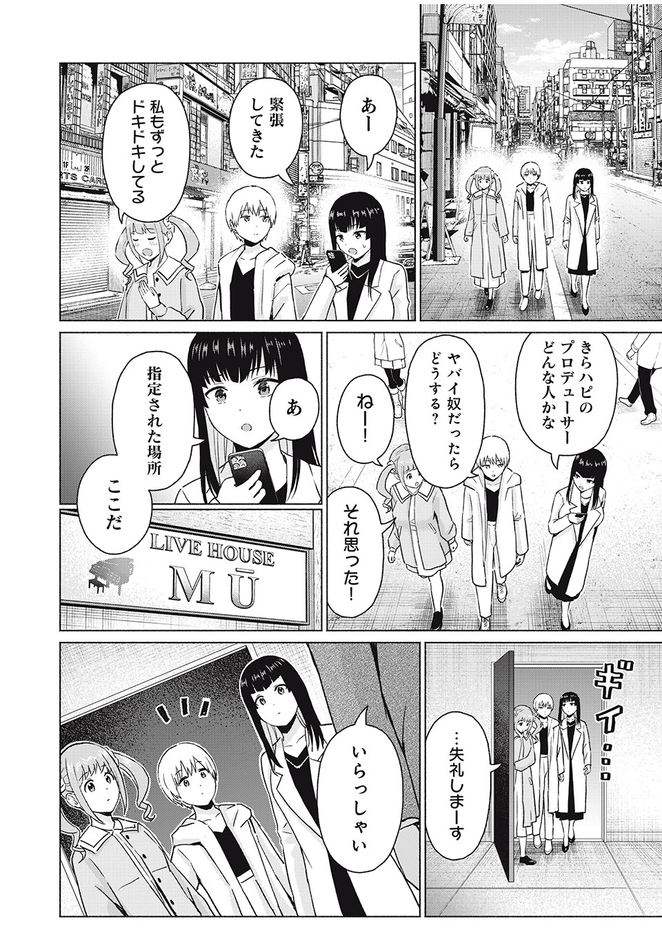GraPara! Chap 48 - Next Chap 49