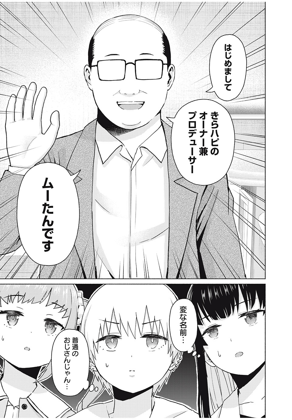 GraPara! Chap 48 - Next Chap 49