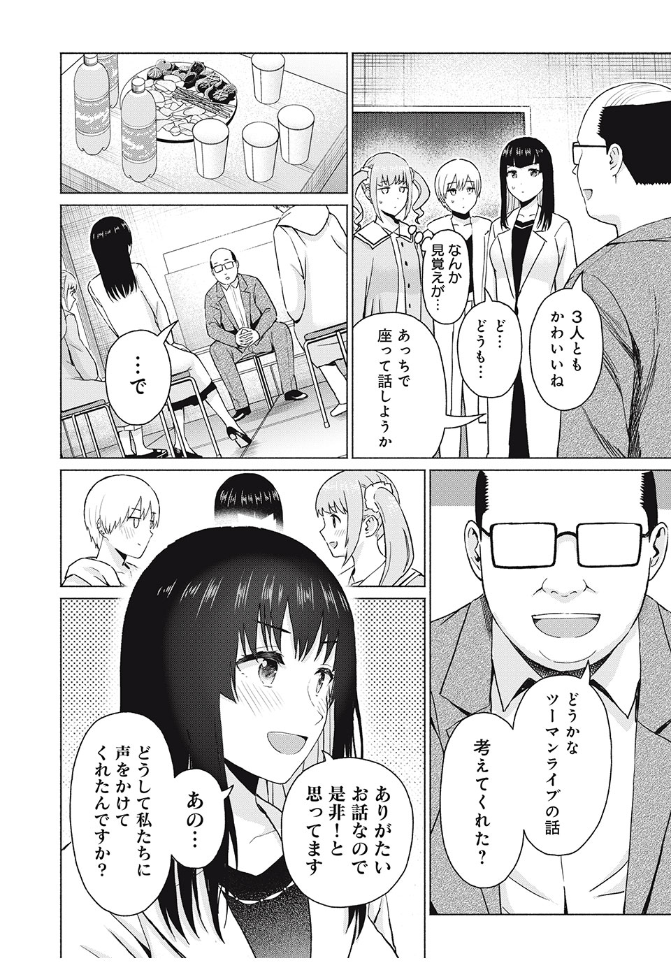 GraPara! Chap 48 - Next Chap 49