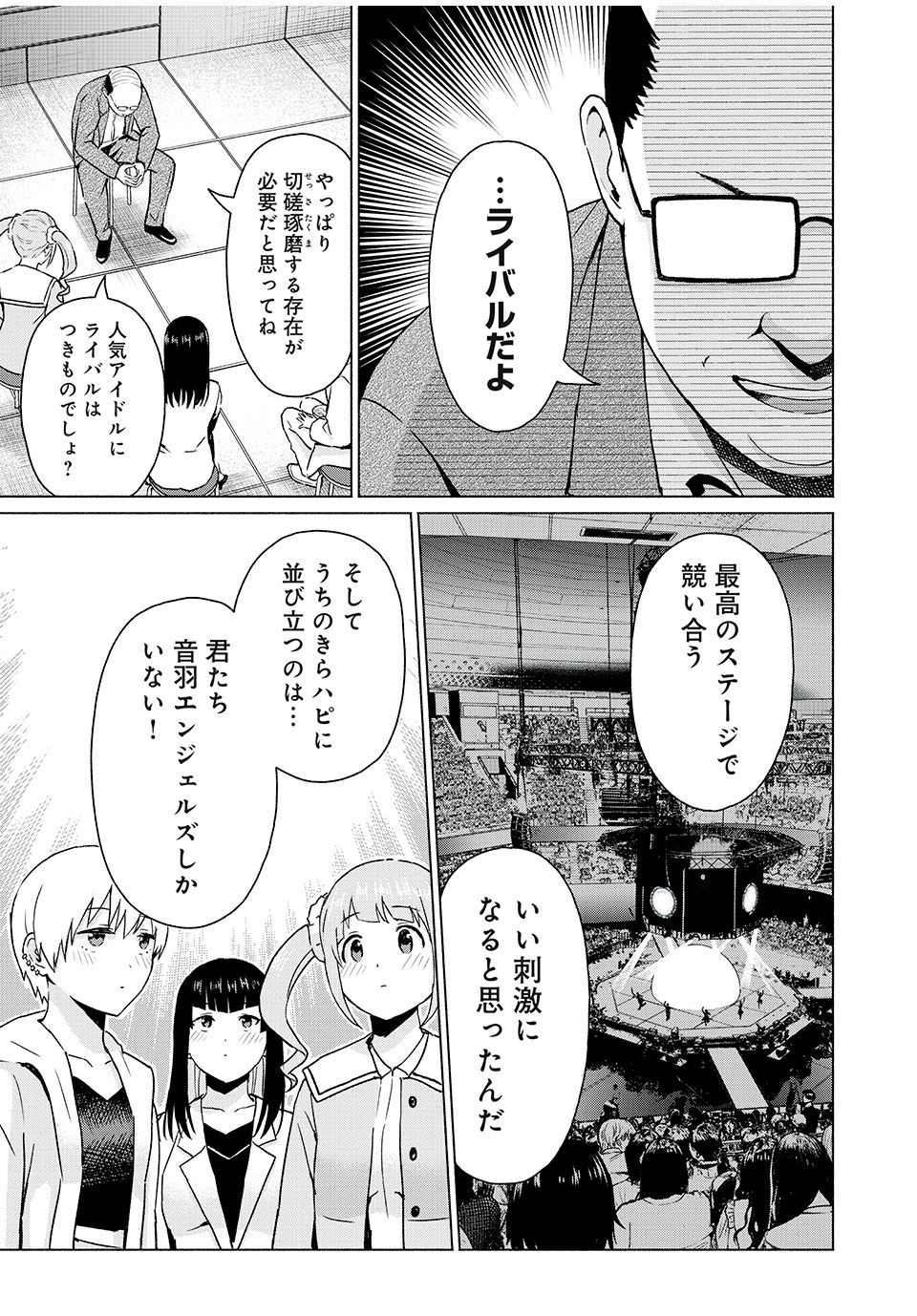 GraPara! Chap 48 - Next Chap 49