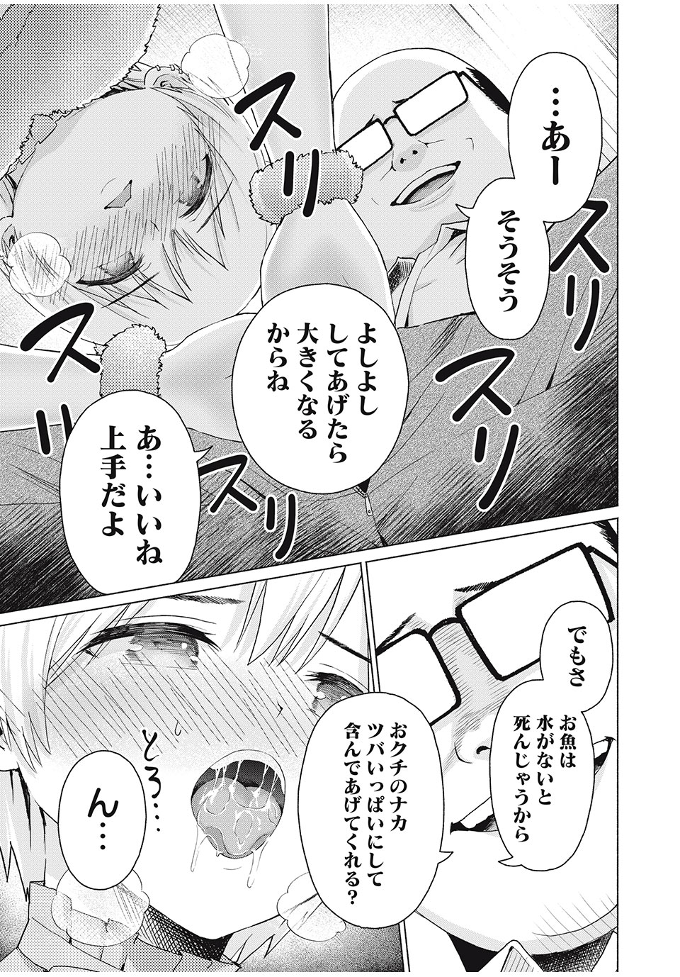 GraPara! Chap 49 - Next Chap 50