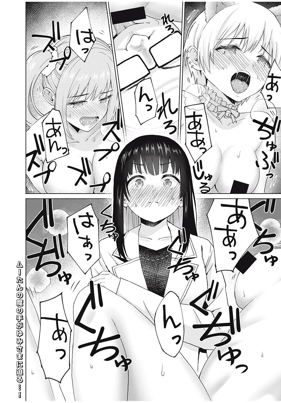 GraPara! Chap 49 - Next Chap 50