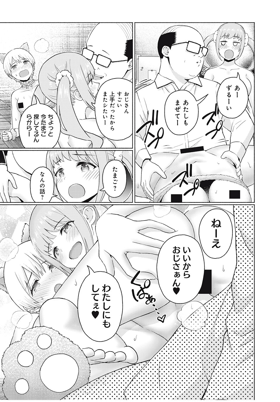 GraPara! Chap 49 - Next Chap 50