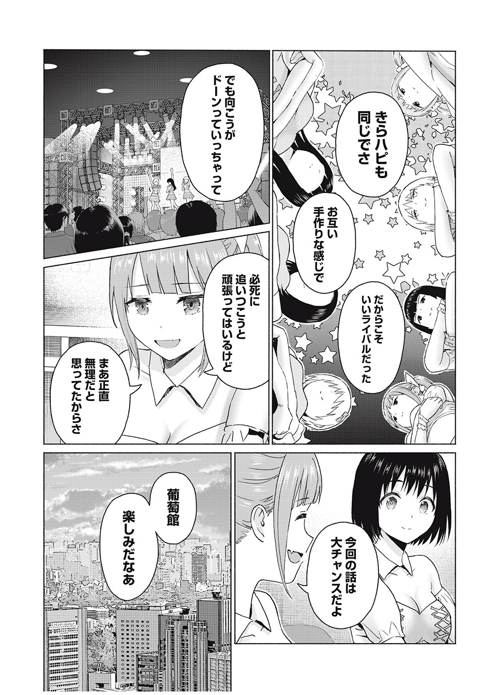 GraPara! Chap 49 - Next Chap 50