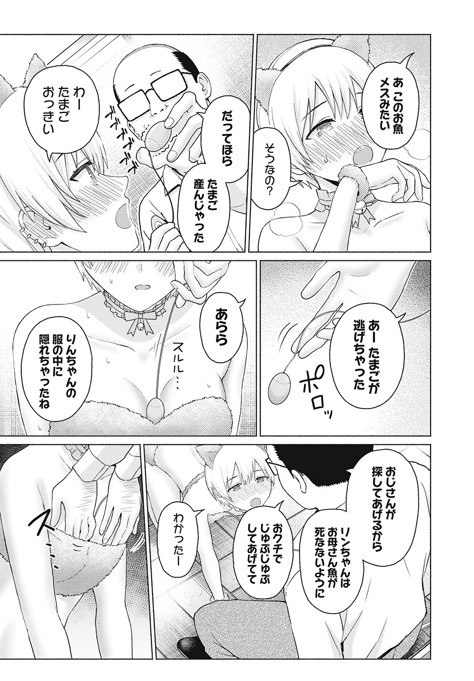 GraPara! Chap 49 - Next Chap 50