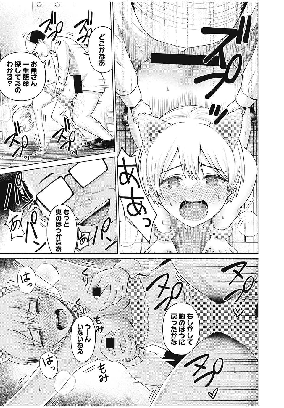 GraPara! Chap 49 - Next Chap 50