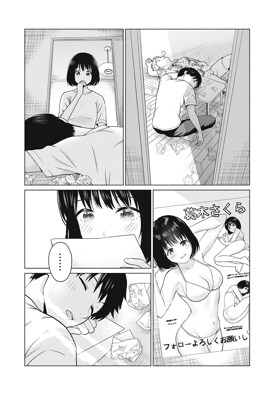 GraPara! Chap 4 - Next Chap 5