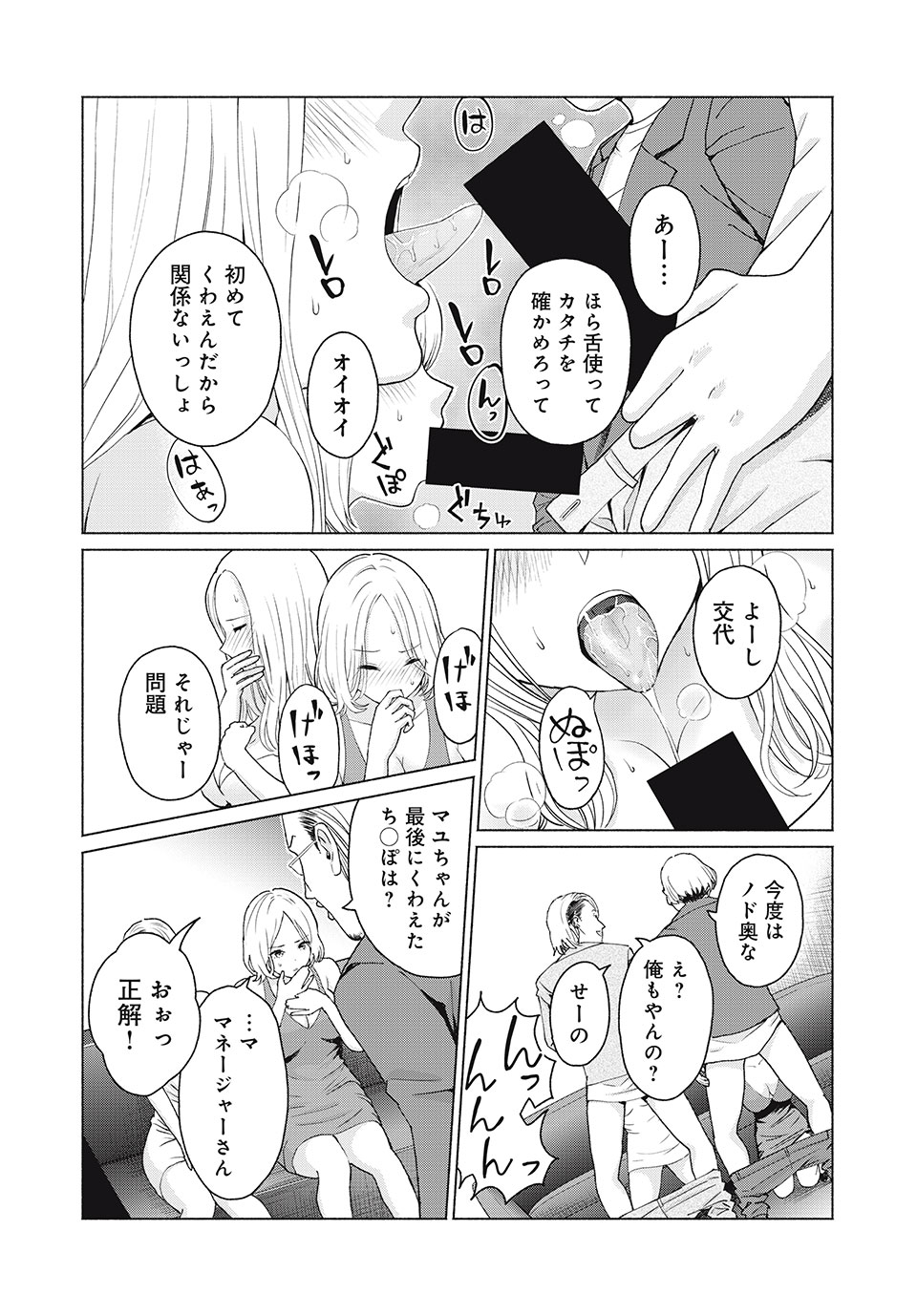 GraPara! Chap 4 - Next Chap 5
