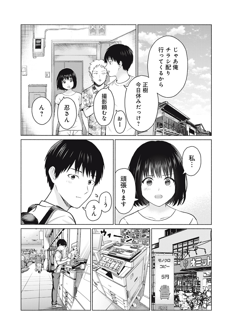 GraPara! Chap 4 - Next Chap 5